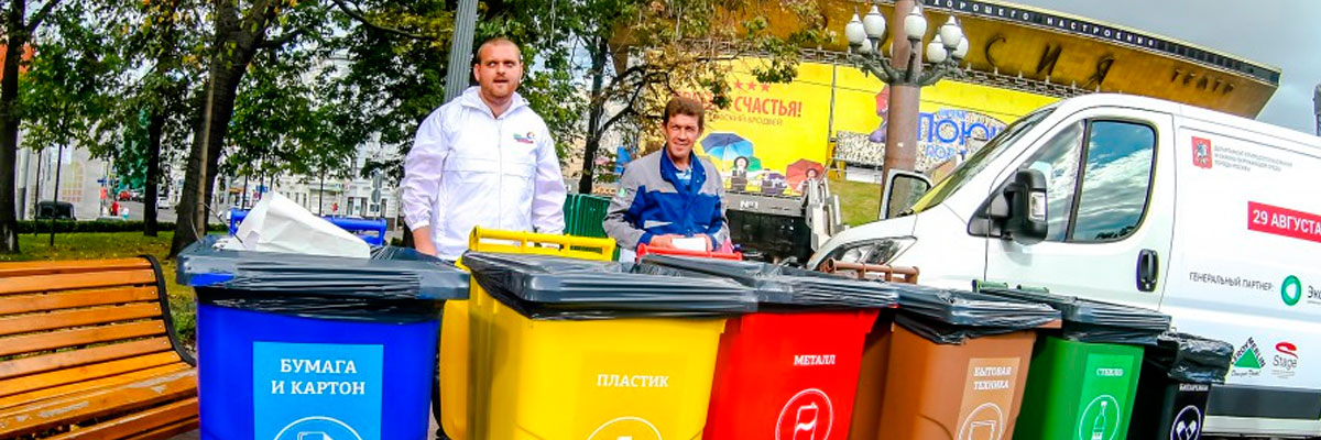 Раздельный сбор мусора в Москве набирает обороты