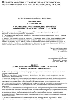 фото закона 5