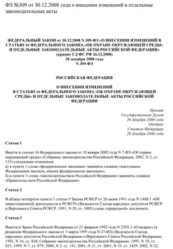 фото закона 7